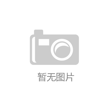 家居配色丨打造灰色系高级空间-云开·官方入口网页版(中国)官方网站