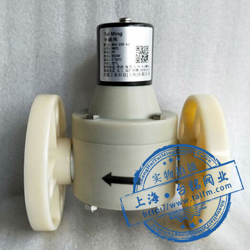 聚丙烯PP電磁閥 聚丙烯PP電磁閥