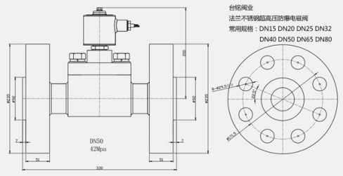 法蘭不銹鋼高壓防爆電磁閥規格尺寸